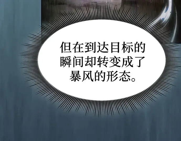 《皇家学院的天才剑豪》第105话图133