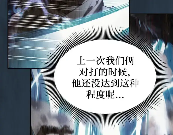 《皇家学院的天才剑豪》第105话图137