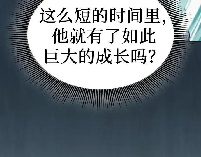 《皇家学院的天才剑豪》第105话图140