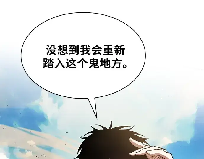 《皇家学院的天才剑豪》第105话图15