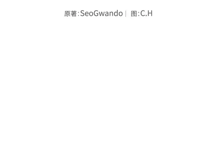 《皇家学院的天才剑豪》第105话图151