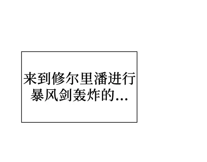 《皇家学院的天才剑豪》第105话图153