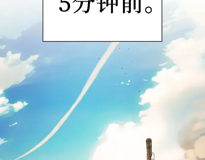 《皇家学院的天才剑豪》第105话图155