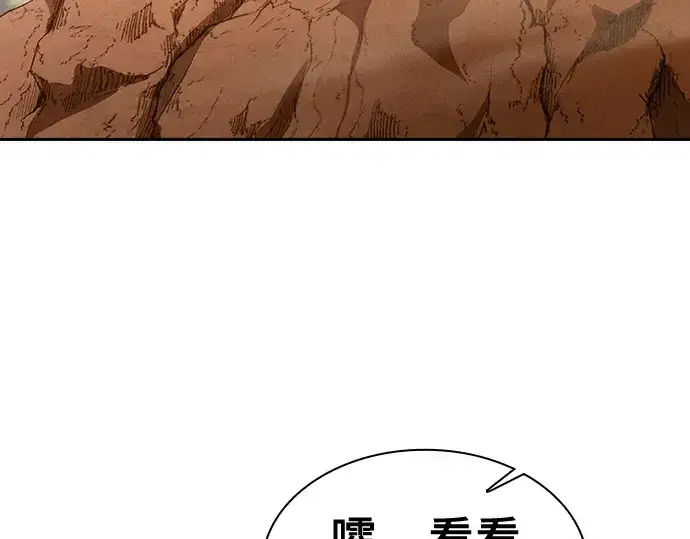 《皇家学院的天才剑豪》第105话图157