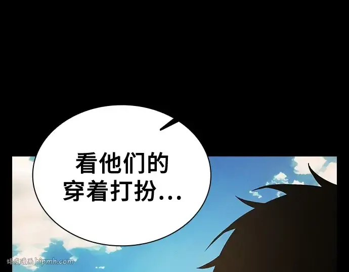 《皇家学院的天才剑豪》第105话图160