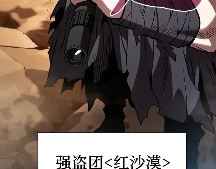 《皇家学院的天才剑豪》第105话图166