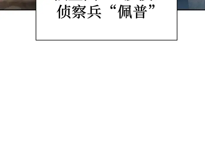 《皇家学院的天才剑豪》第105话图167