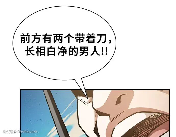 《皇家学院的天才剑豪》第105话图168