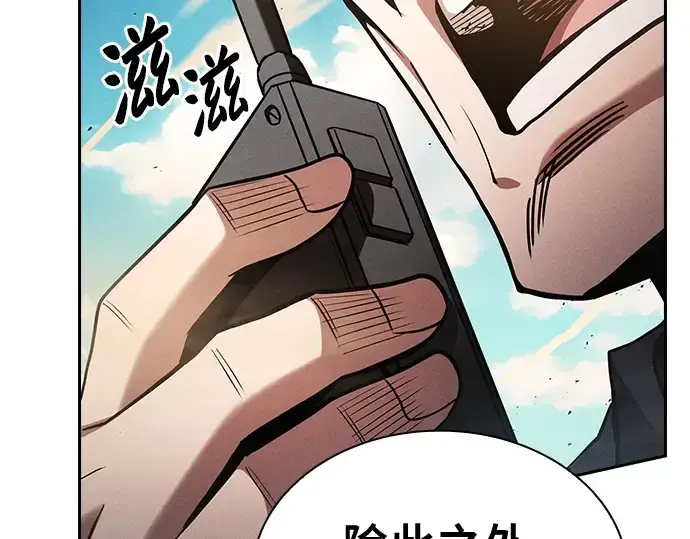 《皇家学院的天才剑豪》第105话图169