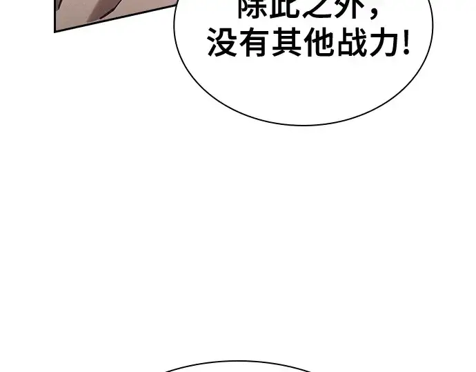 《皇家学院的天才剑豪》第105话图170