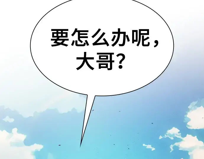 《皇家学院的天才剑豪》第105话图171