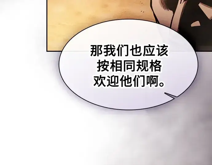 《皇家学院的天才剑豪》第105话图179