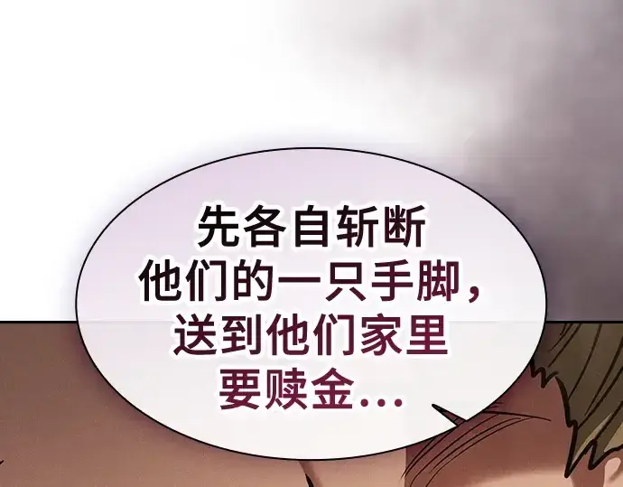 《皇家学院的天才剑豪》第105话图180