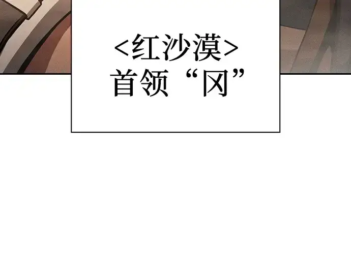 《皇家学院的天才剑豪》第105话图191