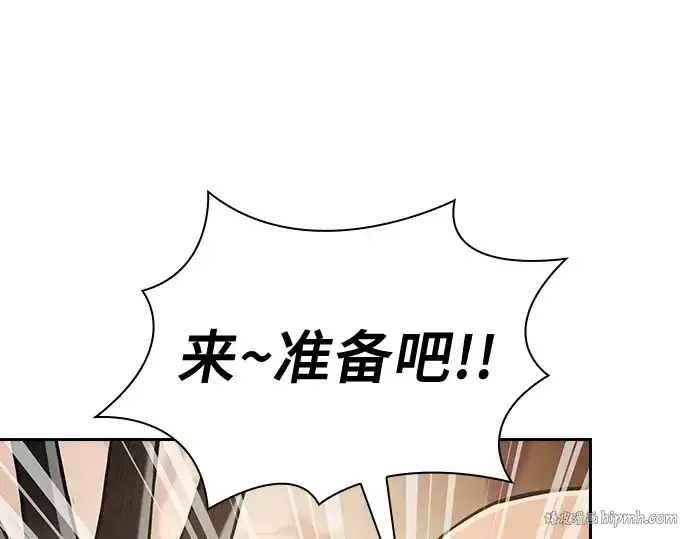 《皇家学院的天才剑豪》第105话图192