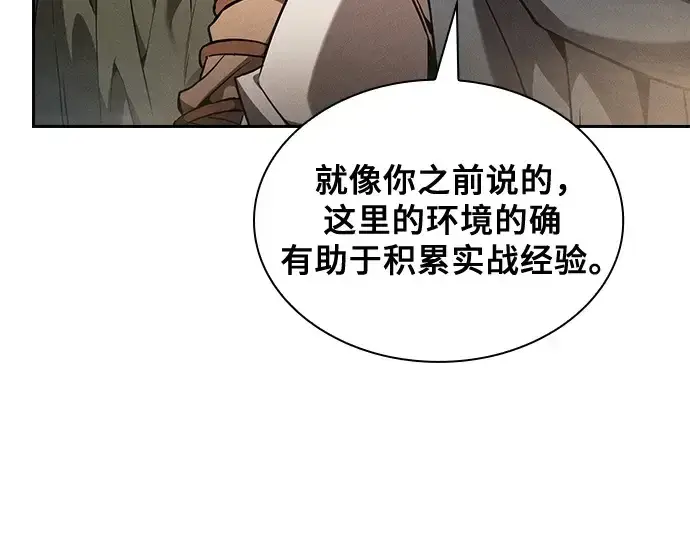《皇家学院的天才剑豪》第105话图20