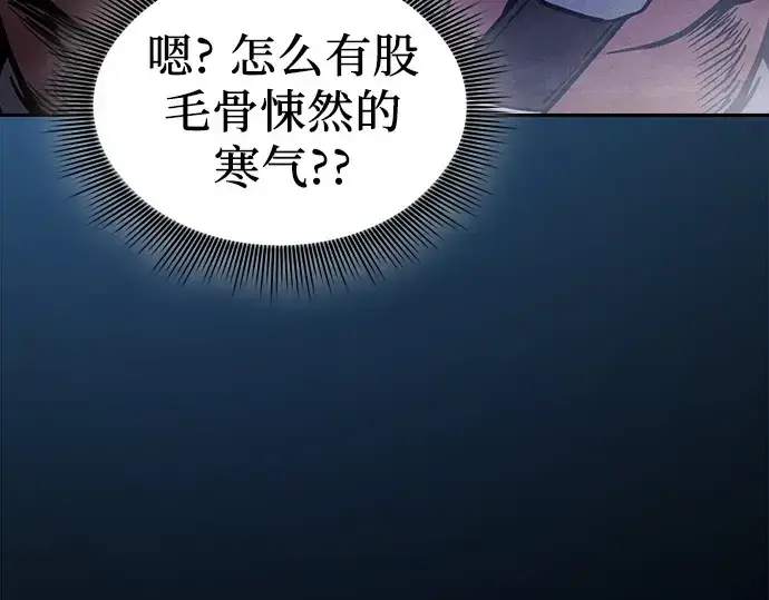 《皇家学院的天才剑豪》第105话图206