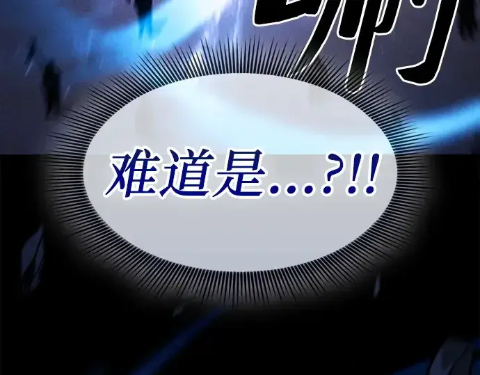 《皇家学院的天才剑豪》第105话图210