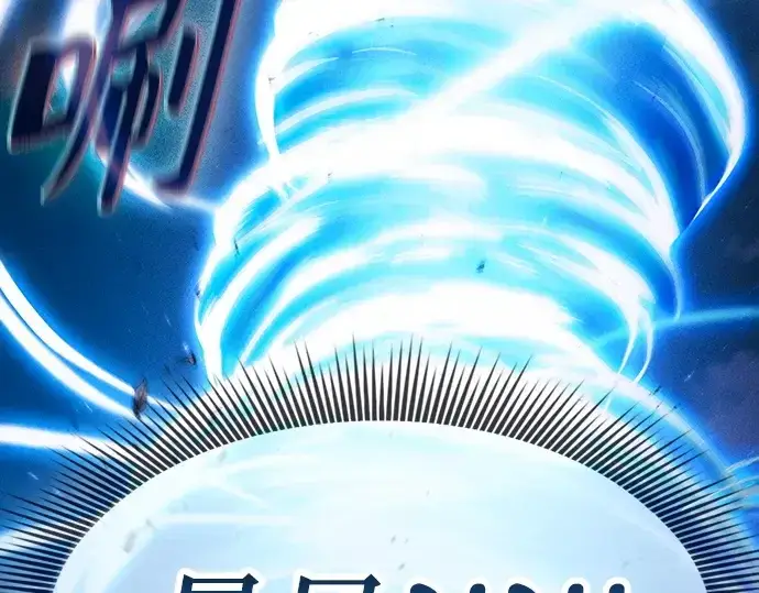 《皇家学院的天才剑豪》第105话图213