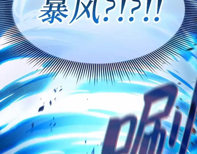 《皇家学院的天才剑豪》第105话图214