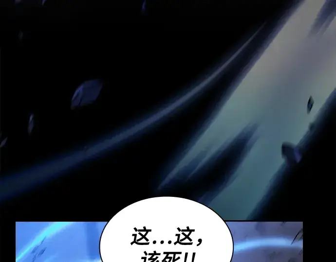 《皇家学院的天才剑豪》第105话图217