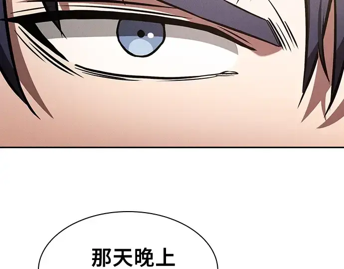 《皇家学院的天才剑豪》第105话图22