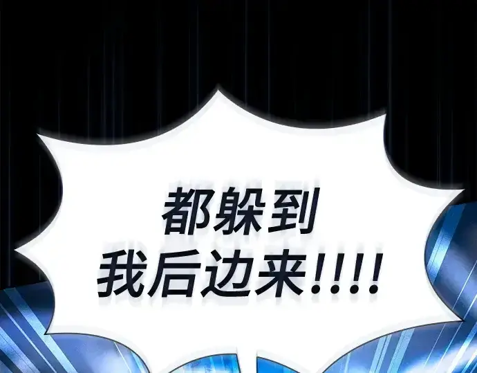 《皇家学院的天才剑豪》第105话图220