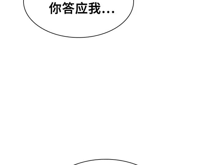 《皇家学院的天才剑豪》第105话图23