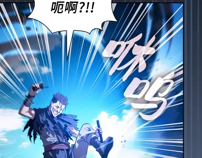 《皇家学院的天才剑豪》第105话图236