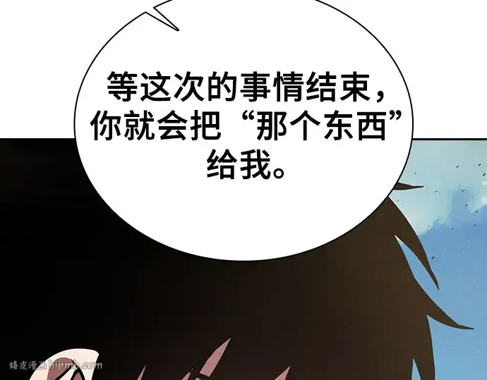 《皇家学院的天才剑豪》第105话图24