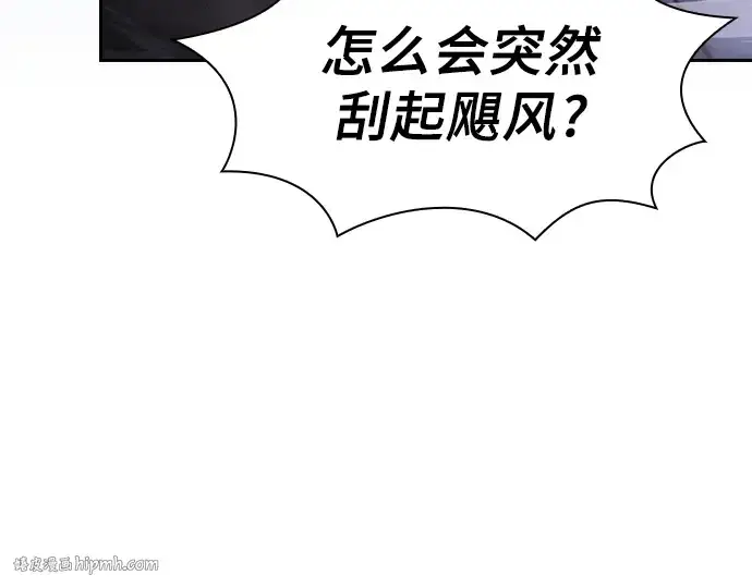 《皇家学院的天才剑豪》第105话图240