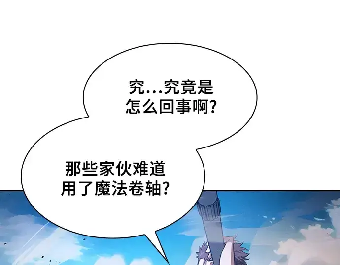 《皇家学院的天才剑豪》第105话图241