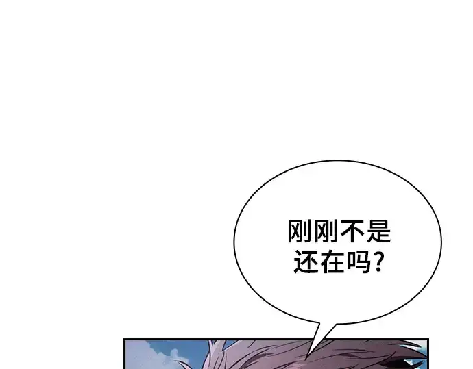《皇家学院的天才剑豪》第105话图245