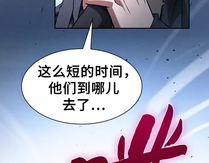 《皇家学院的天才剑豪》第105话图247