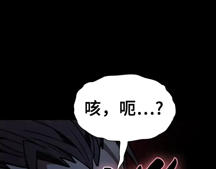 《皇家学院的天才剑豪》第105话图251
