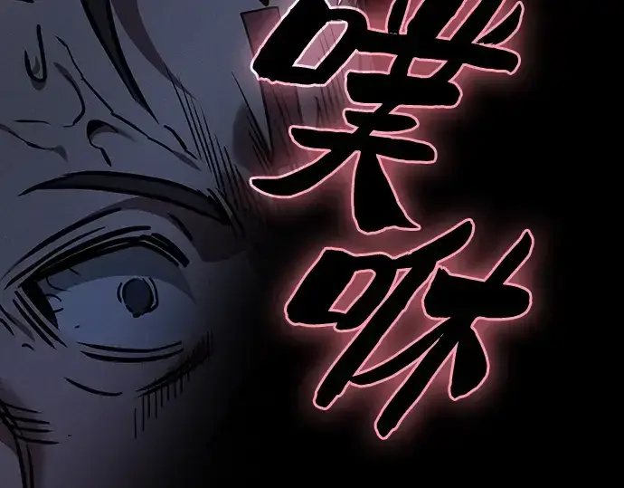 《皇家学院的天才剑豪》第105话图252
