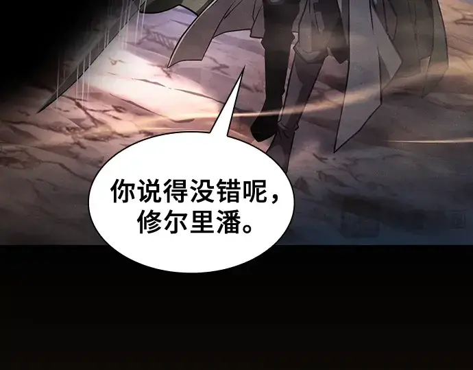 《皇家学院的天才剑豪》第105话图257