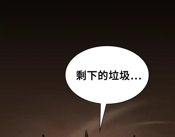 《皇家学院的天才剑豪》第105话图258