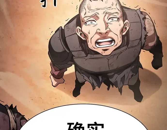 《皇家学院的天才剑豪》第105话图263
