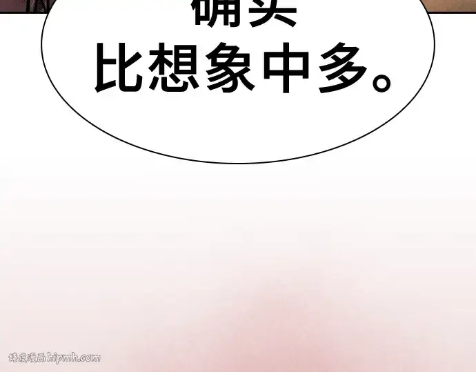 《皇家学院的天才剑豪》第105话图264