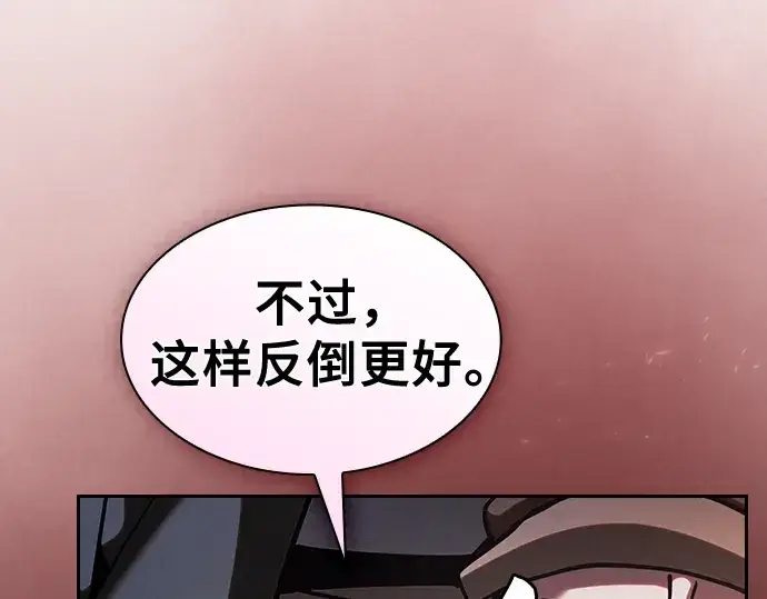 《皇家学院的天才剑豪》第105话图265