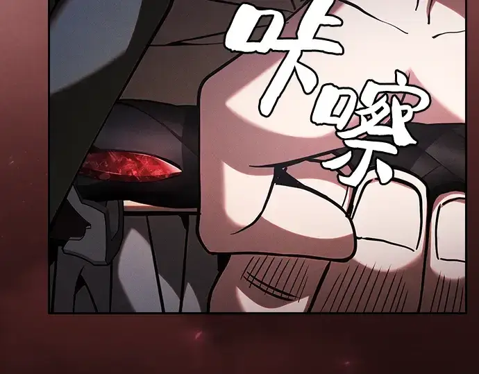 《皇家学院的天才剑豪》第105话图266