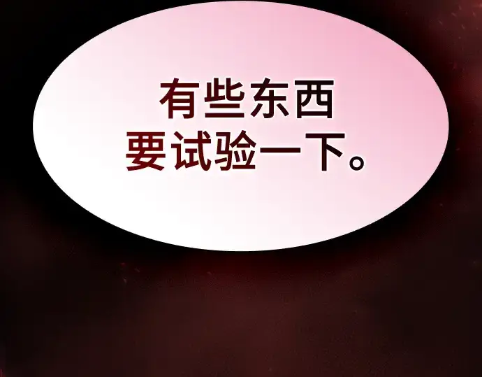 《皇家学院的天才剑豪》第105话图271