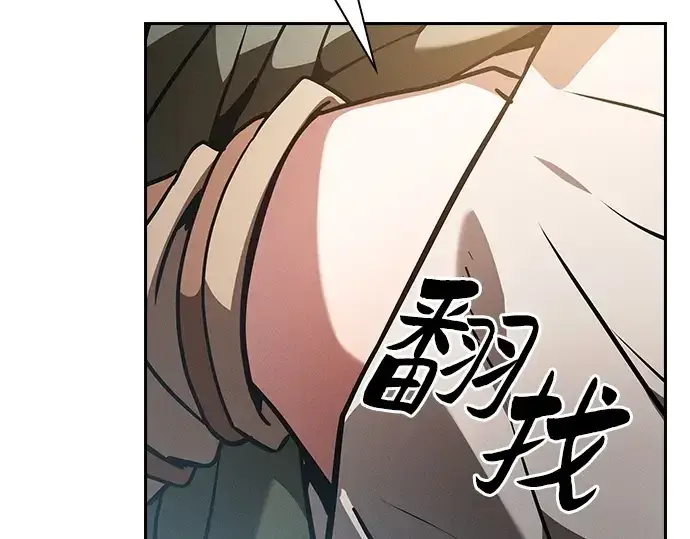 《皇家学院的天才剑豪》第105话图28