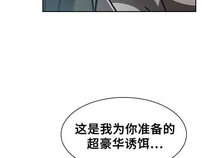 《皇家学院的天才剑豪》第105话图29