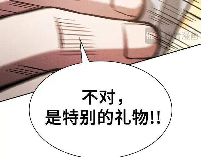 《皇家学院的天才剑豪》第105话图31