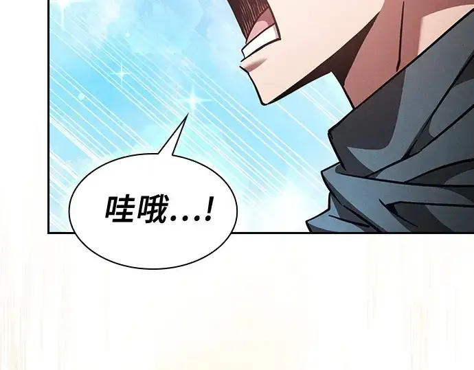 《皇家学院的天才剑豪》第105话图33