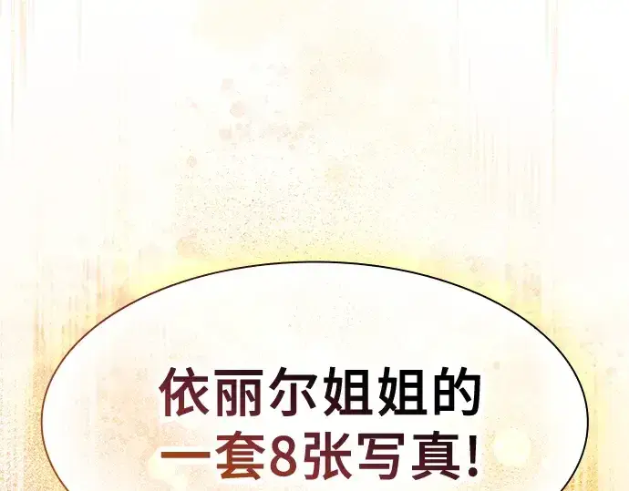 《皇家学院的天才剑豪》第105话图34