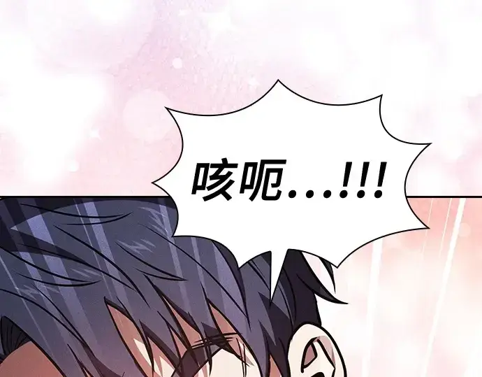 《皇家学院的天才剑豪》第105话图39
