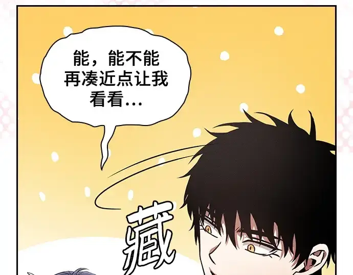 《皇家学院的天才剑豪》第105话图43